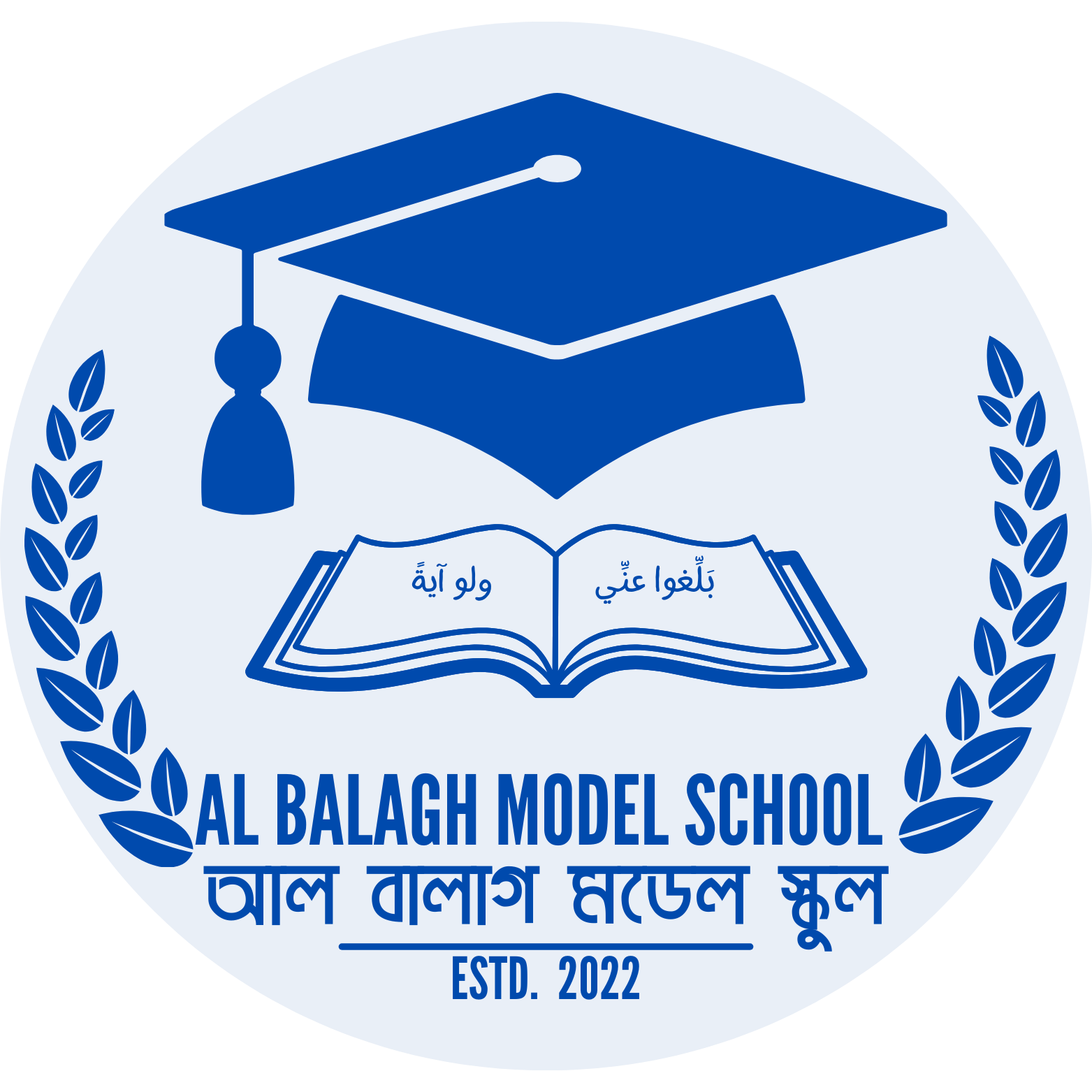 Al Balagh Model School Logo